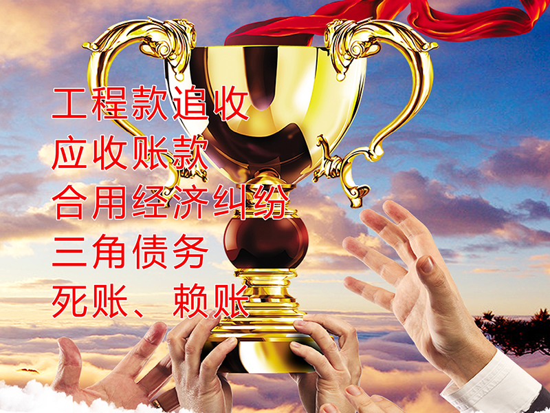 突泉要债公司